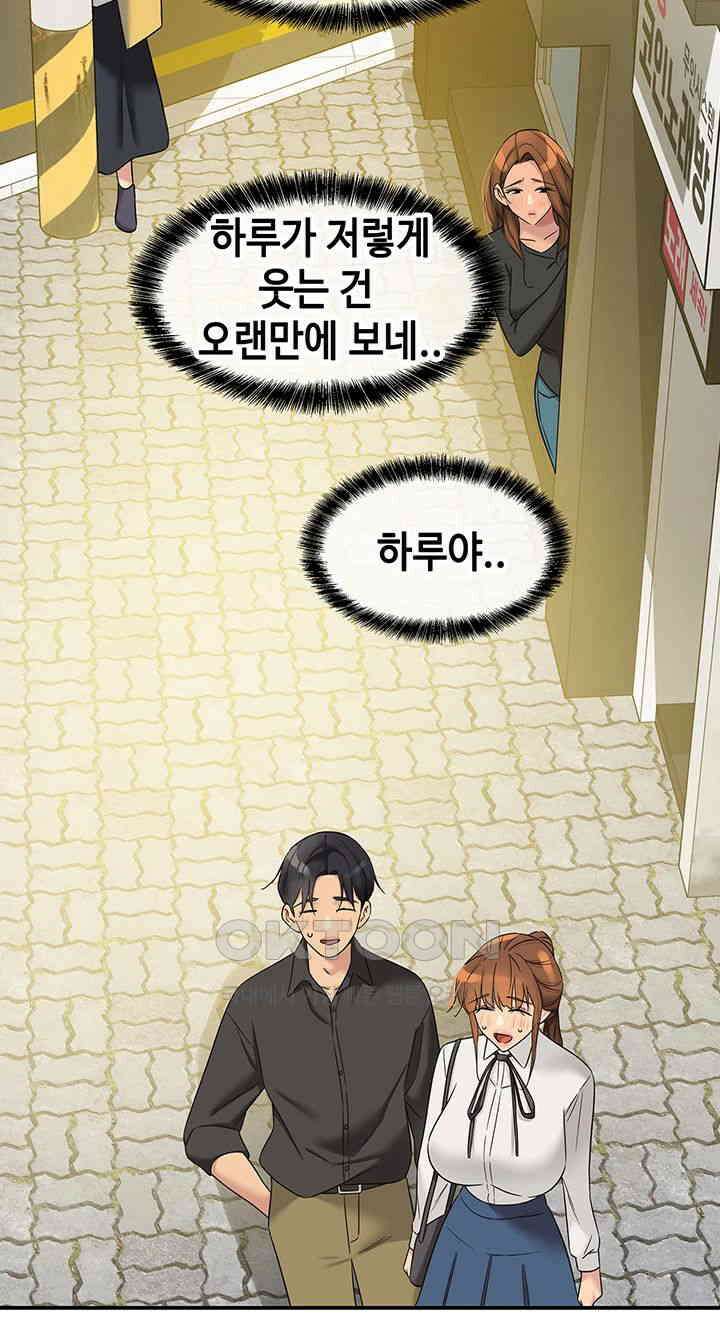 구멍가게, 구멍 열었습니다 102화 29