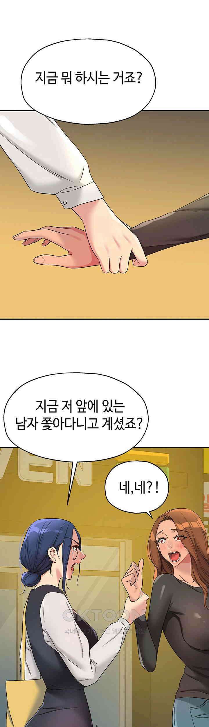 구멍가게, 구멍 열었습니다 102화 30