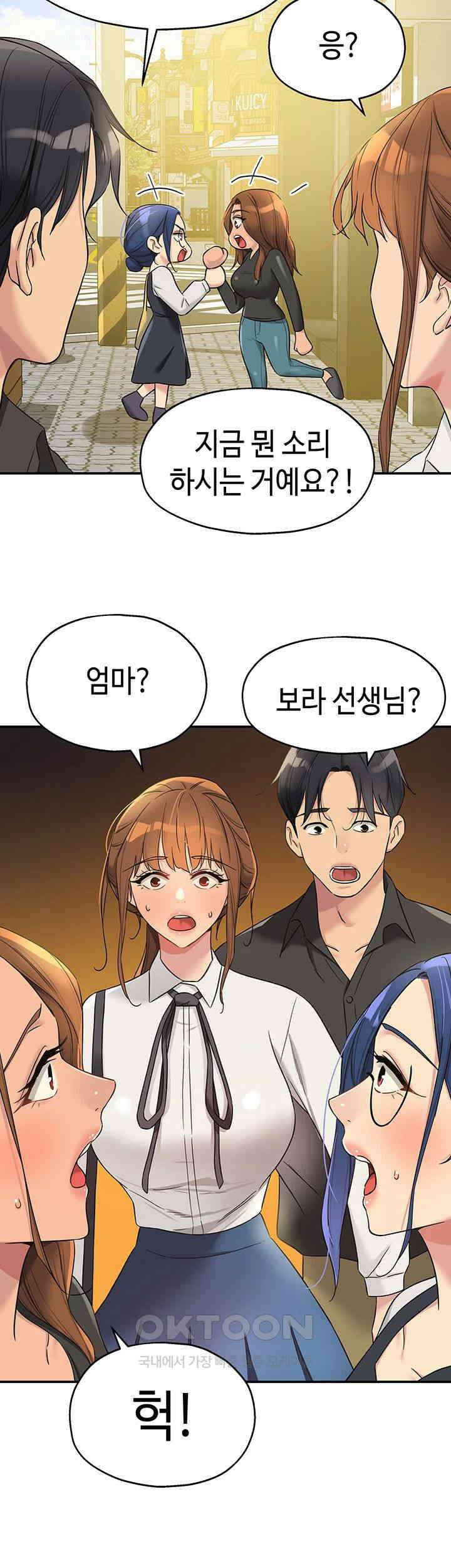 구멍가게, 구멍 열었습니다 102화 33