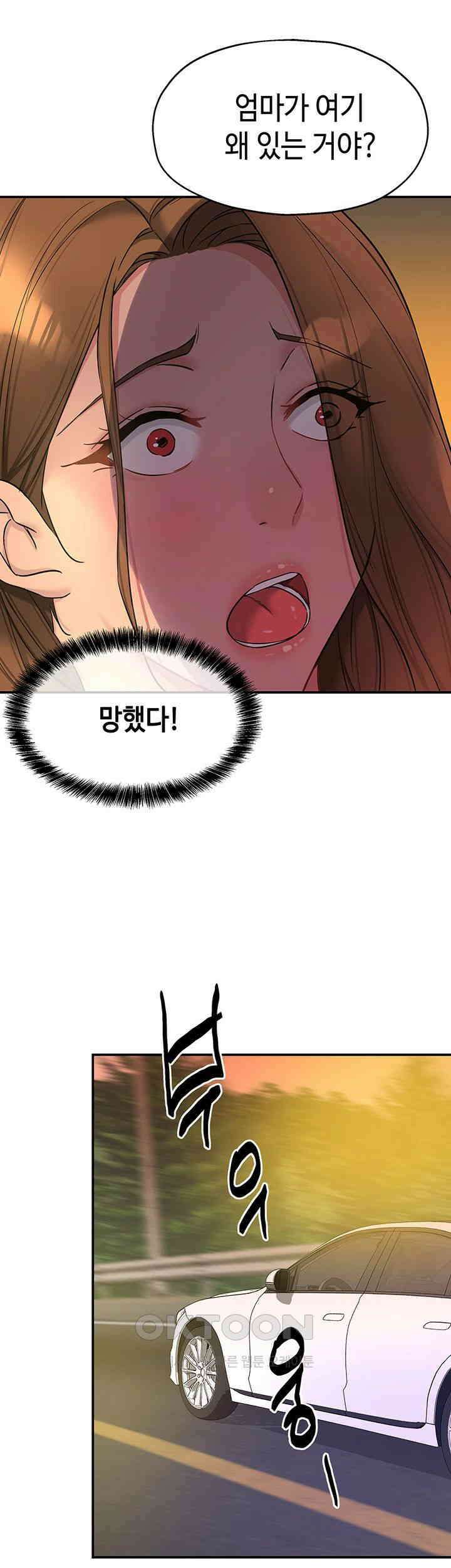 구멍가게, 구멍 열었습니다 102화 35