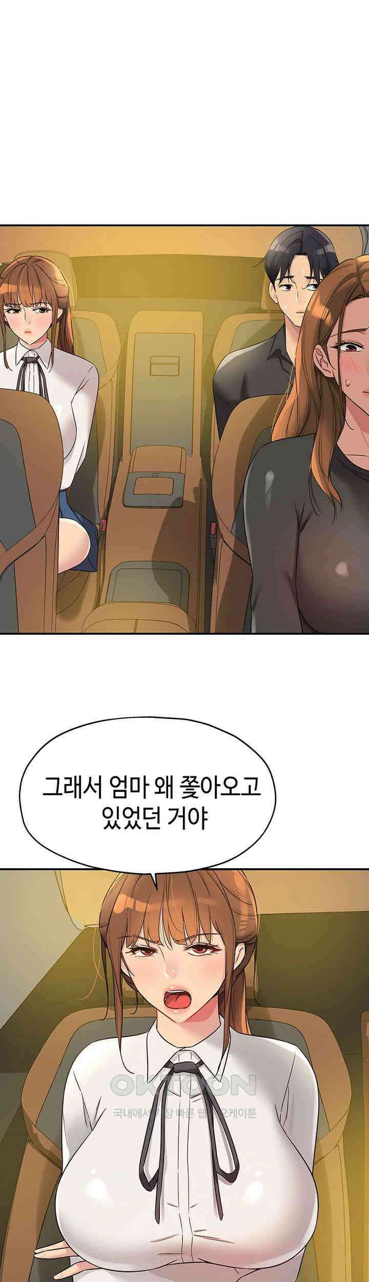 구멍가게, 구멍 열었습니다 102화 36