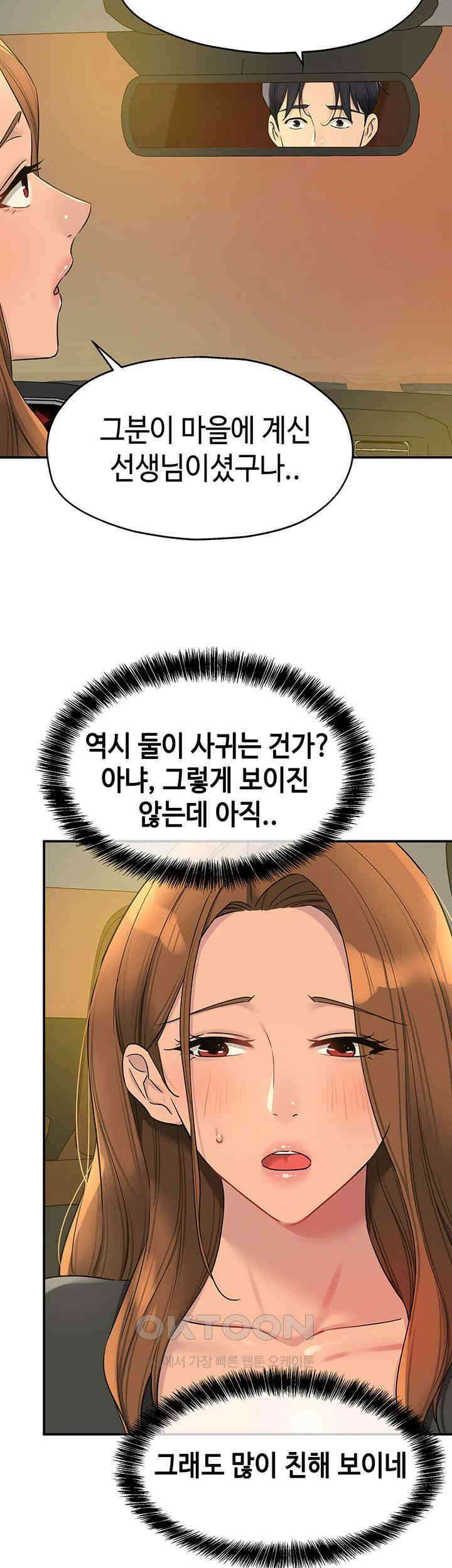 구멍가게, 구멍 열었습니다 102화 38