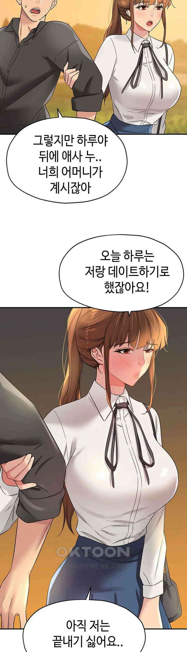 구멍가게, 구멍 열었습니다 102화 42