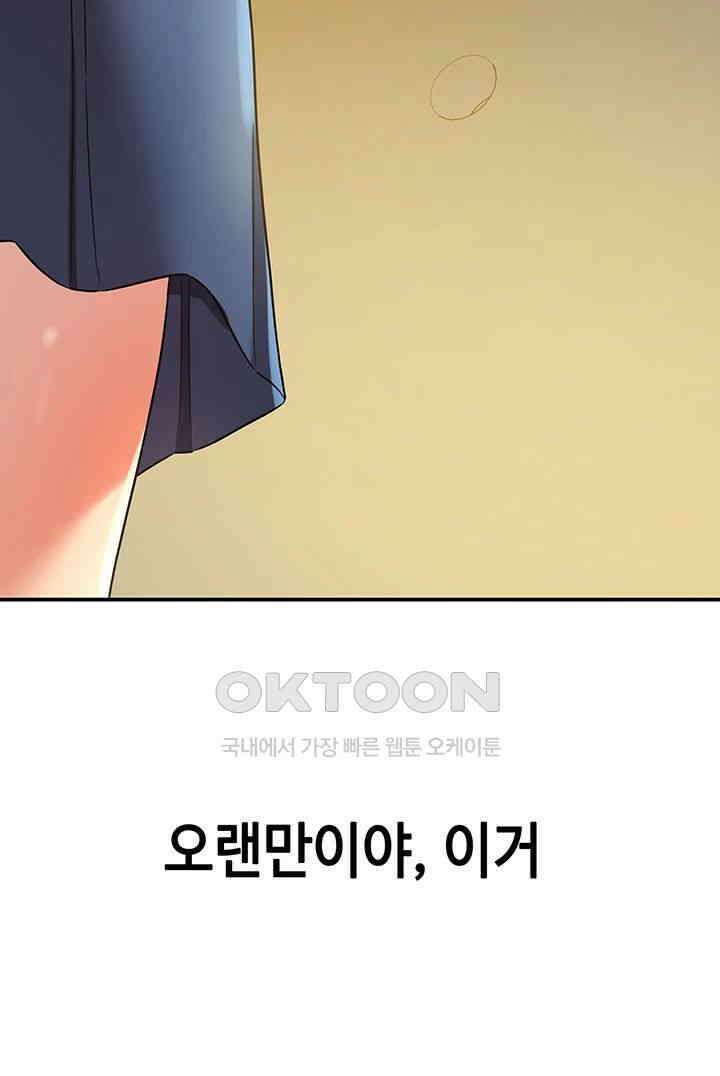 구멍가게, 구멍 열었습니다 102화 44
