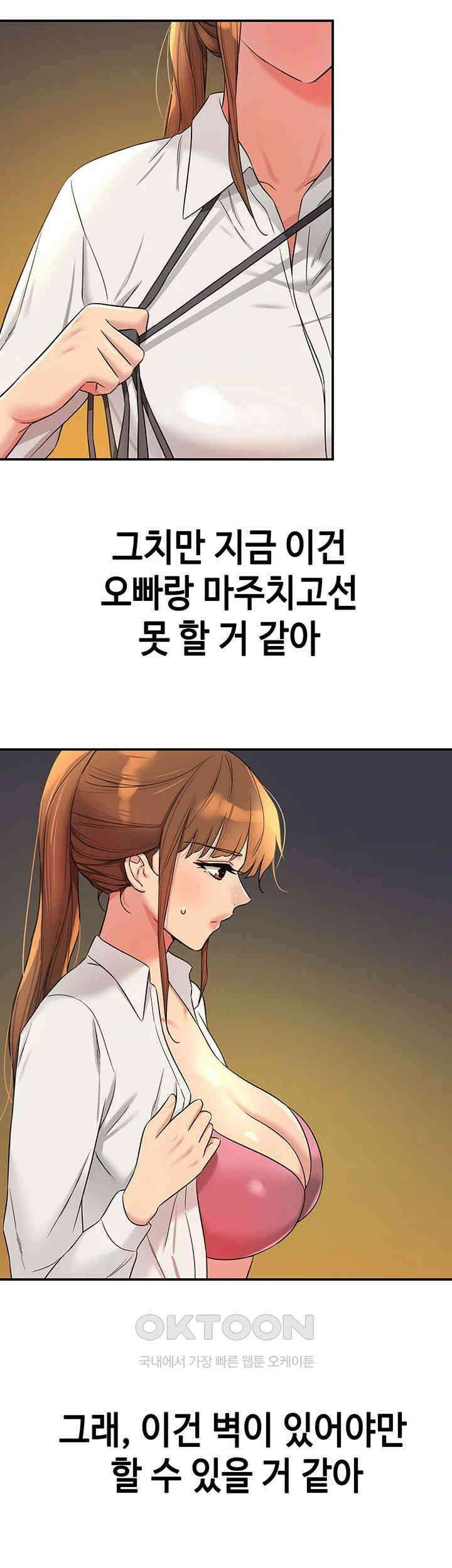 구멍가게, 구멍 열었습니다 102화 45