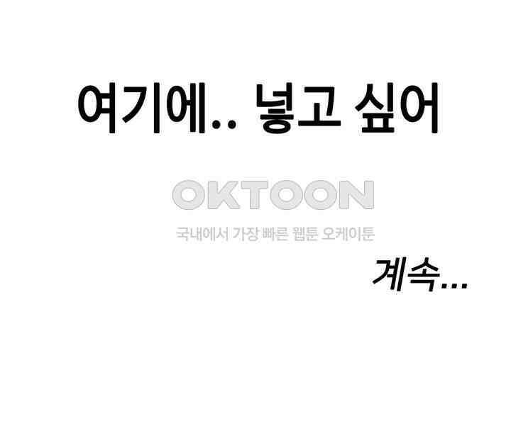 구멍가게, 구멍 열었습니다 102화 47
