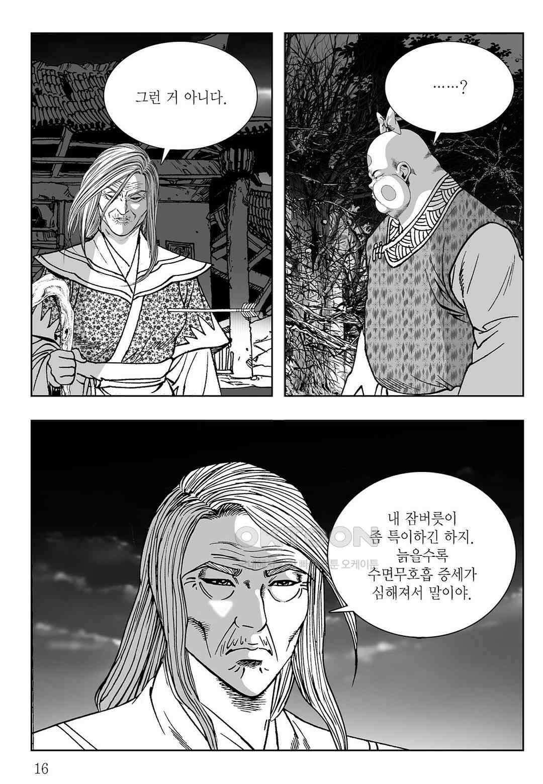 사마달 금선탈각 컬렉션 삼류출도 25화 11