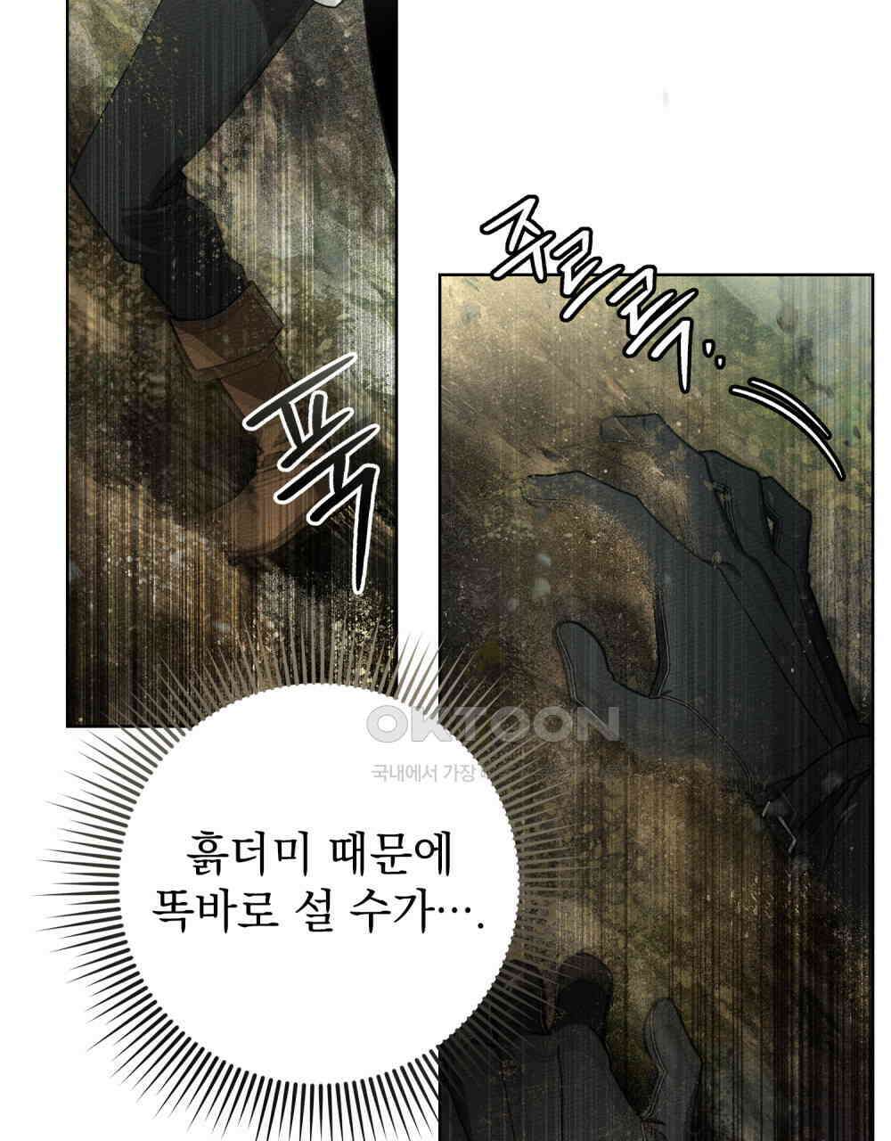 상수리나무 아래 101화 10