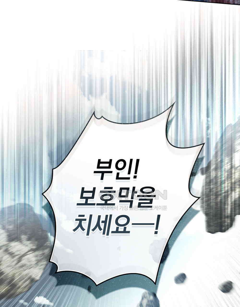 상수리나무 아래 101화 16