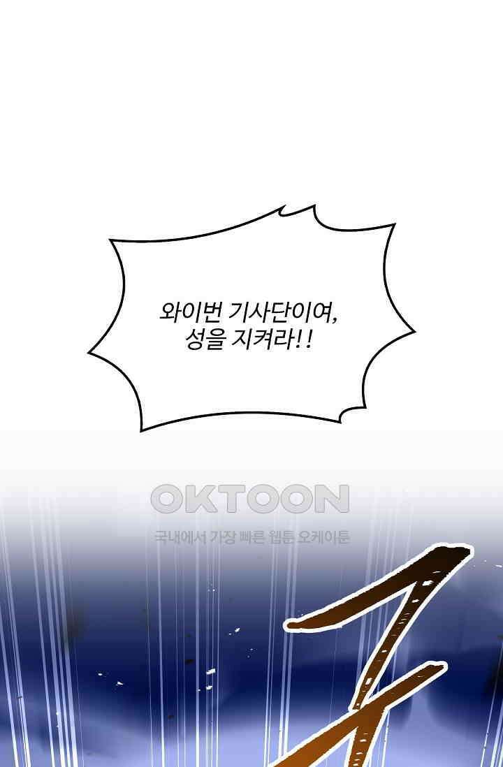 역대급 창기사의 회귀 144화 1