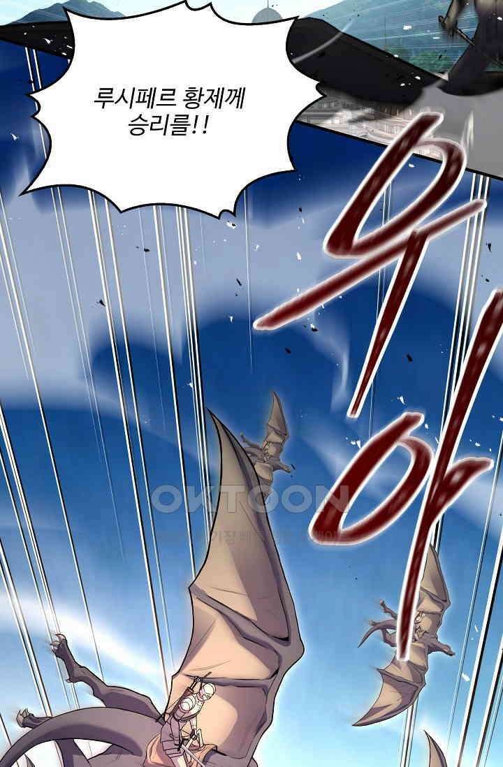 역대급 창기사의 회귀 144화 4