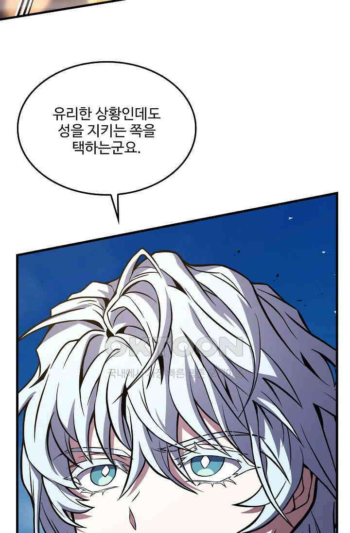 역대급 창기사의 회귀 144화 7