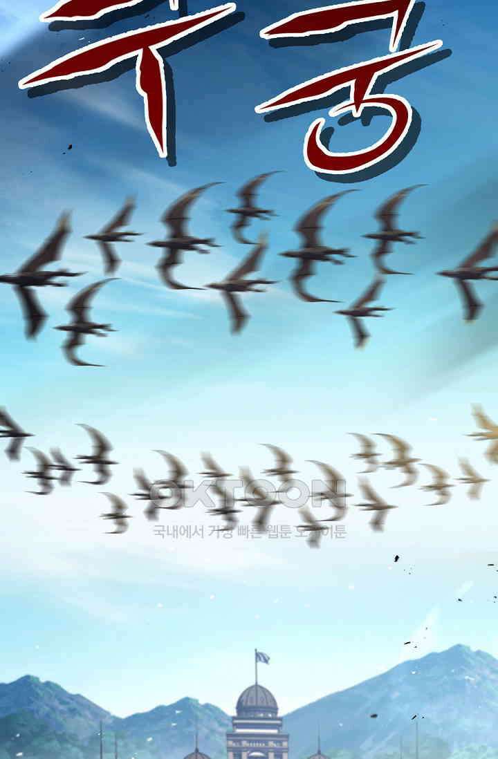 역대급 창기사의 회귀 144화 9