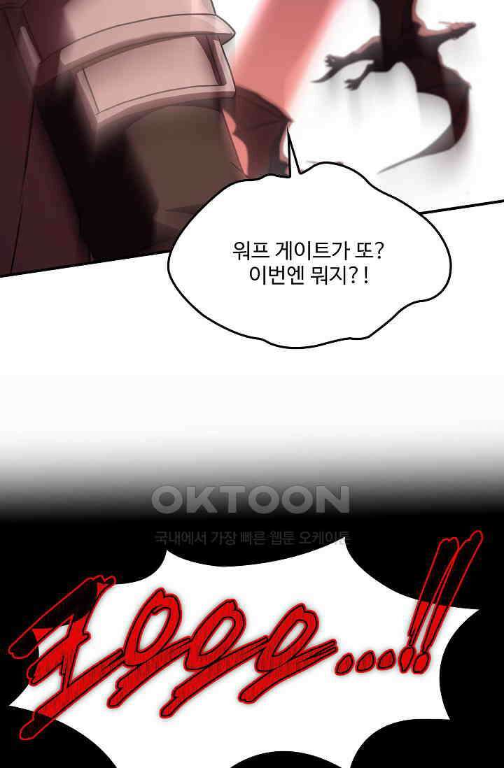 역대급 창기사의 회귀 144화 18