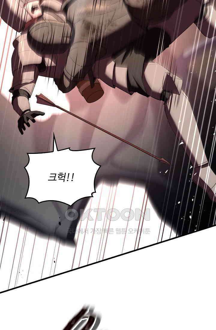 역대급 창기사의 회귀 144화 27