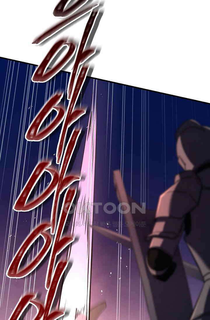 역대급 창기사의 회귀 144화 28