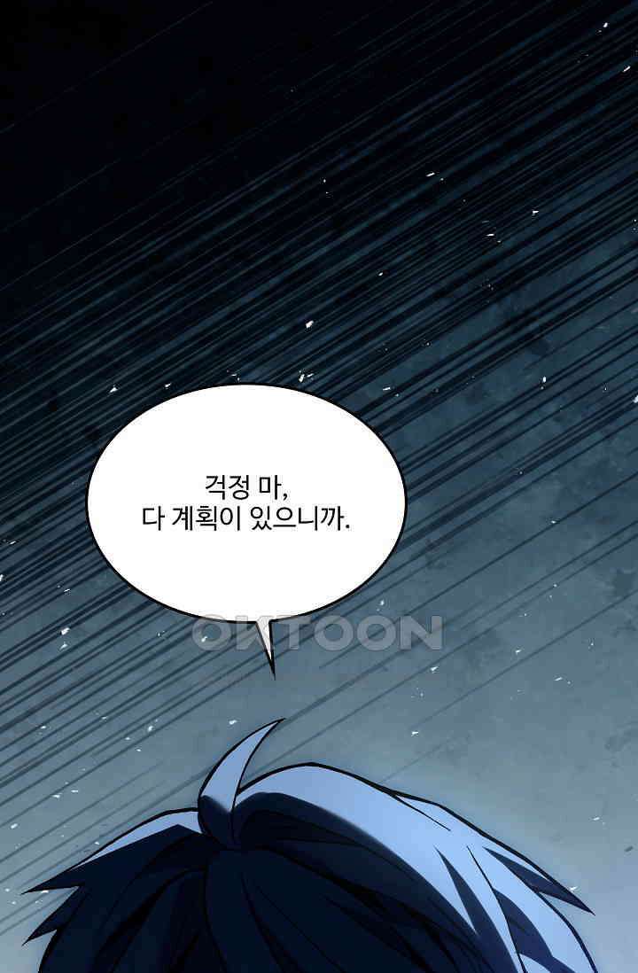 역대급 창기사의 회귀 144화 35