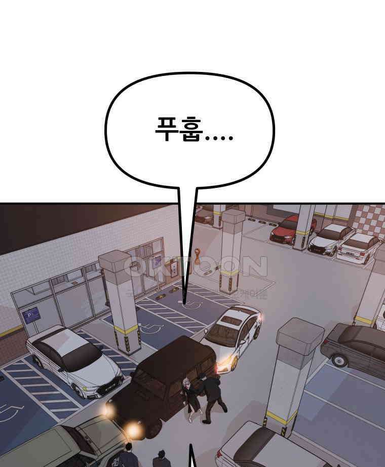 가드패스 154화 3