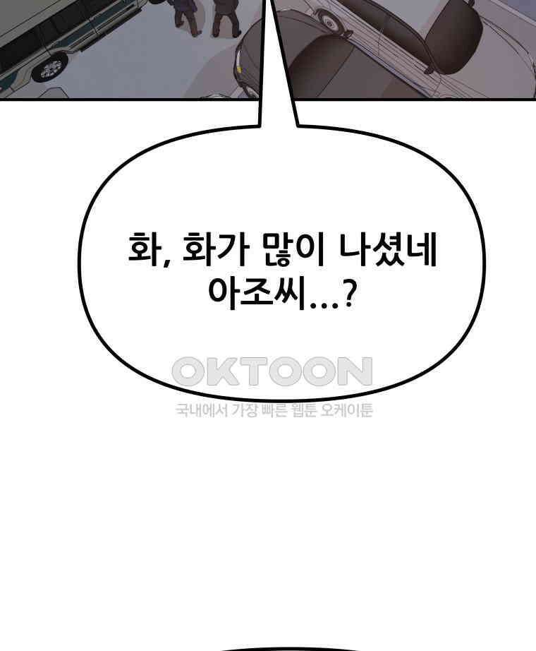 가드패스 154화 4