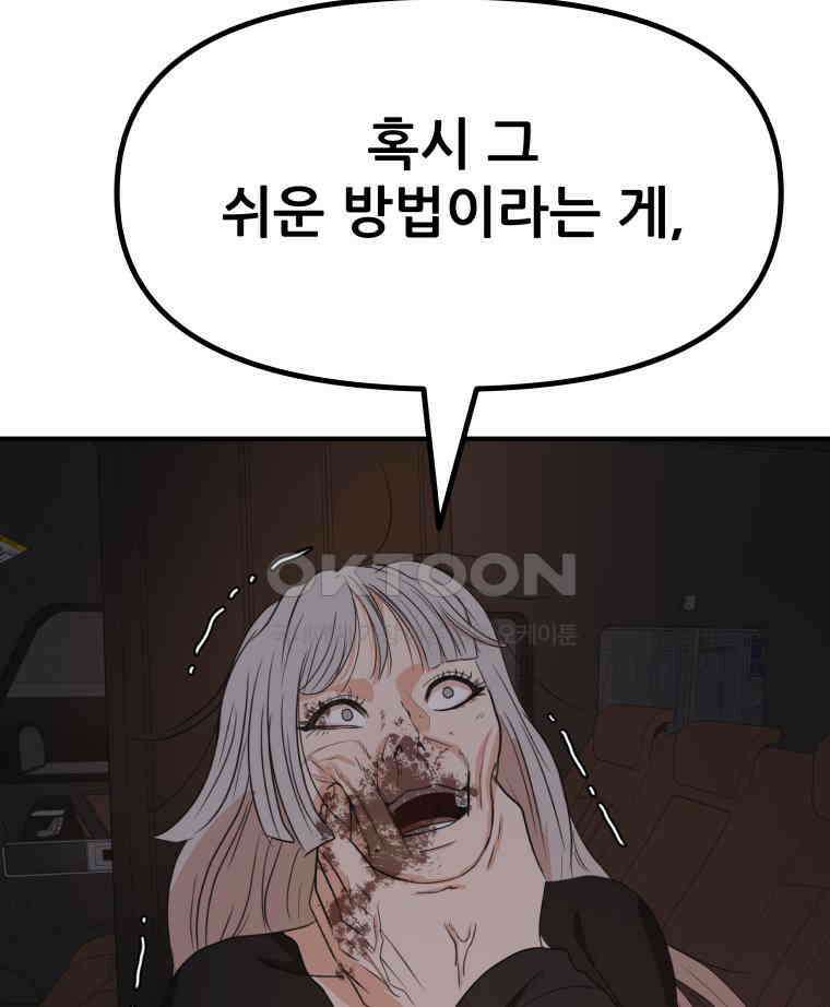 가드패스 154화 5