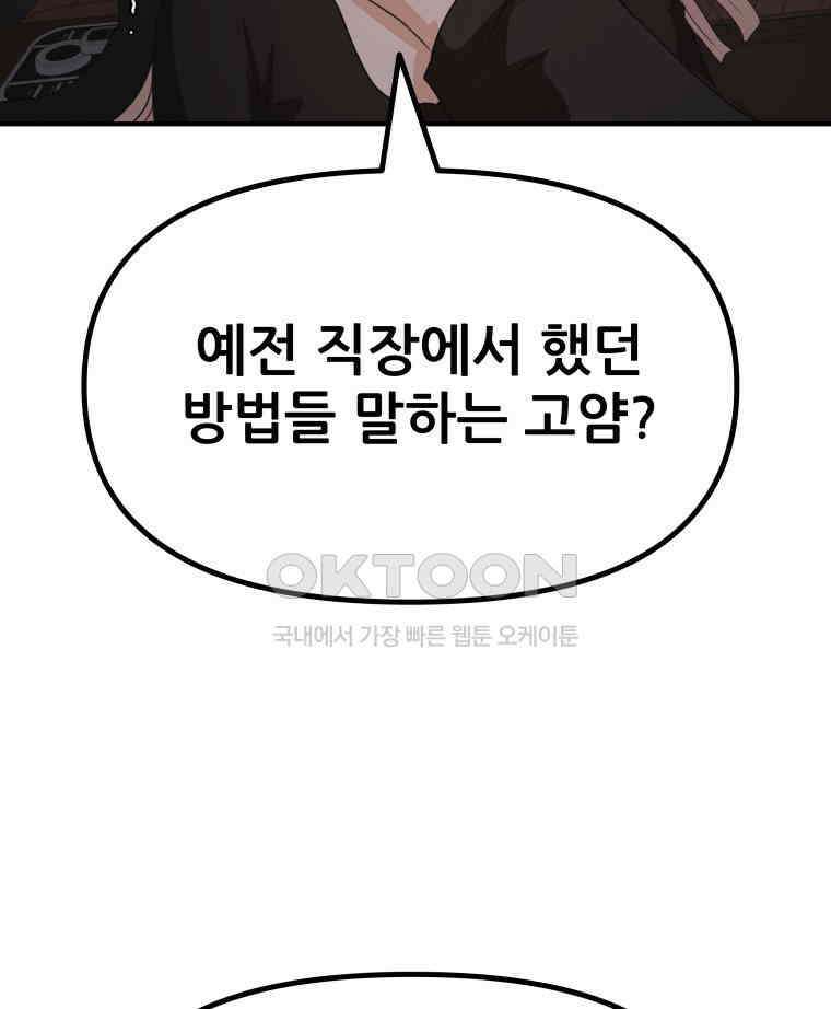 가드패스 154화 6