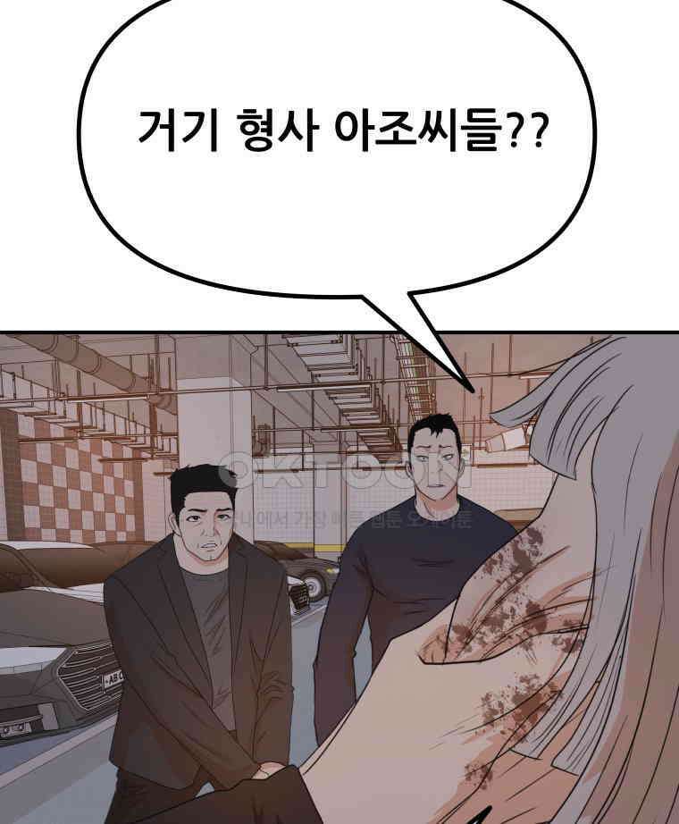 가드패스 154화 7