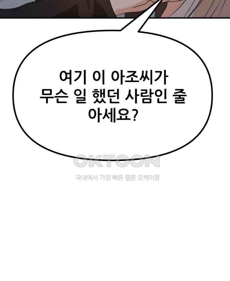 가드패스 154화 8
