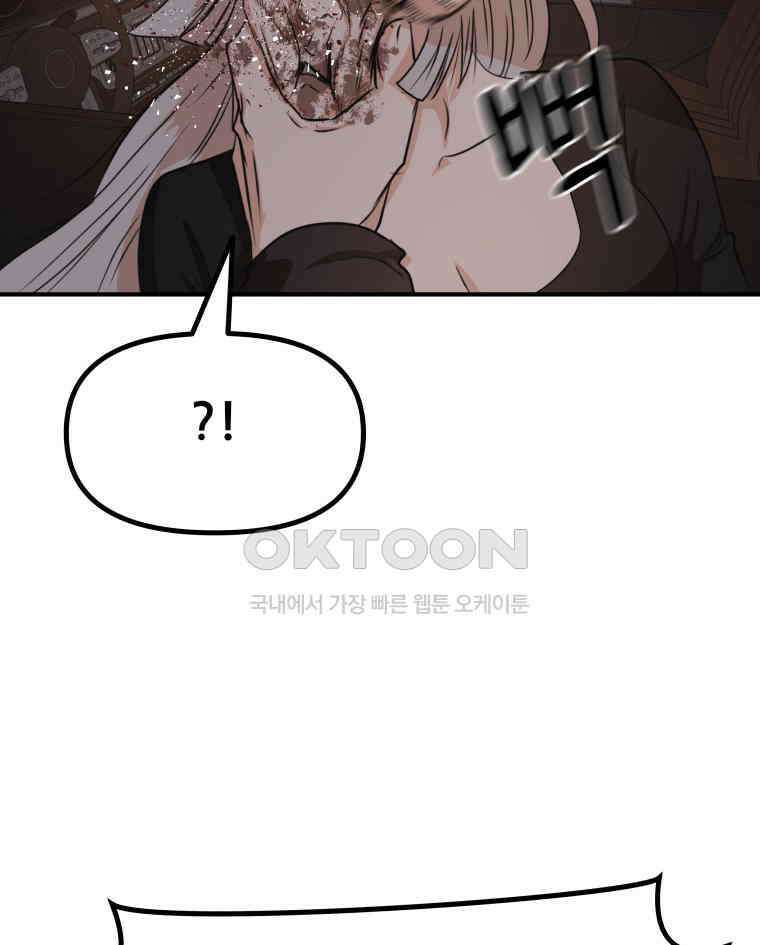 가드패스 154화 10