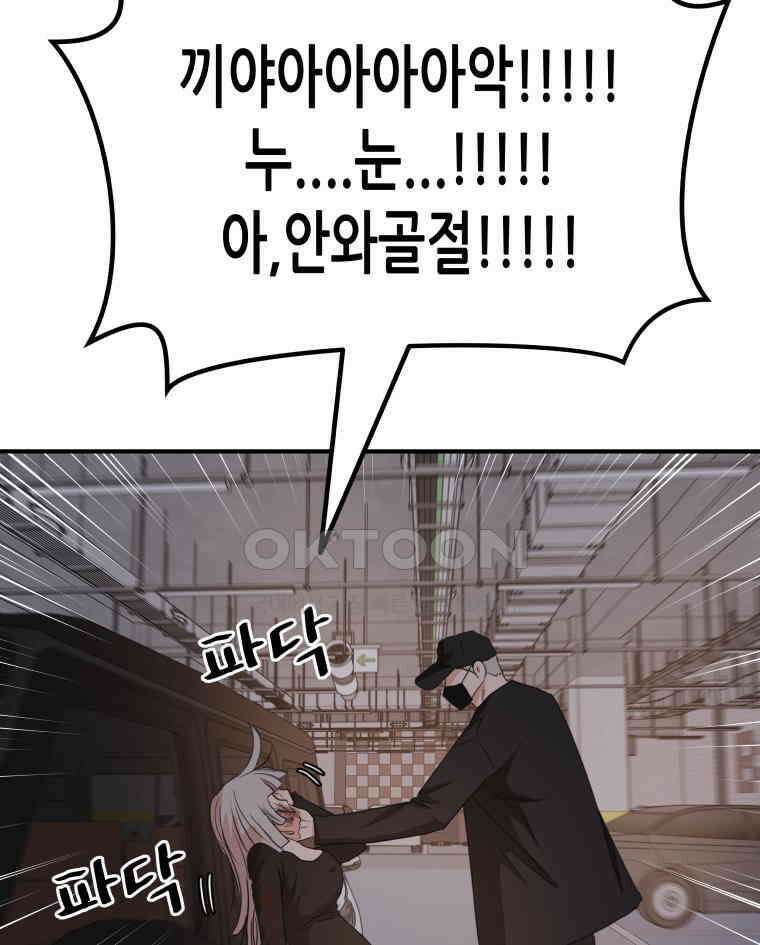 가드패스 154화 11