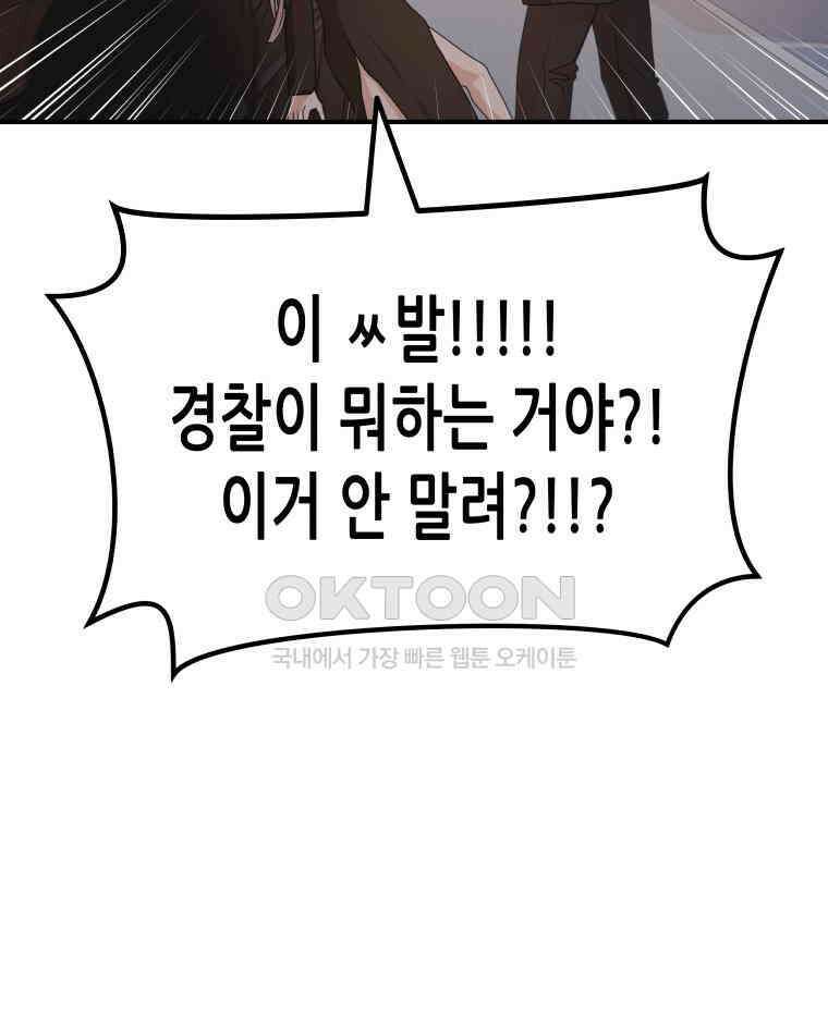 가드패스 154화 12