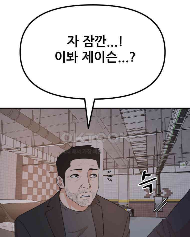 가드패스 154화 13