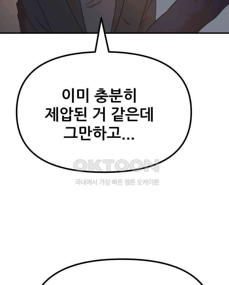 가드패스 154화 14