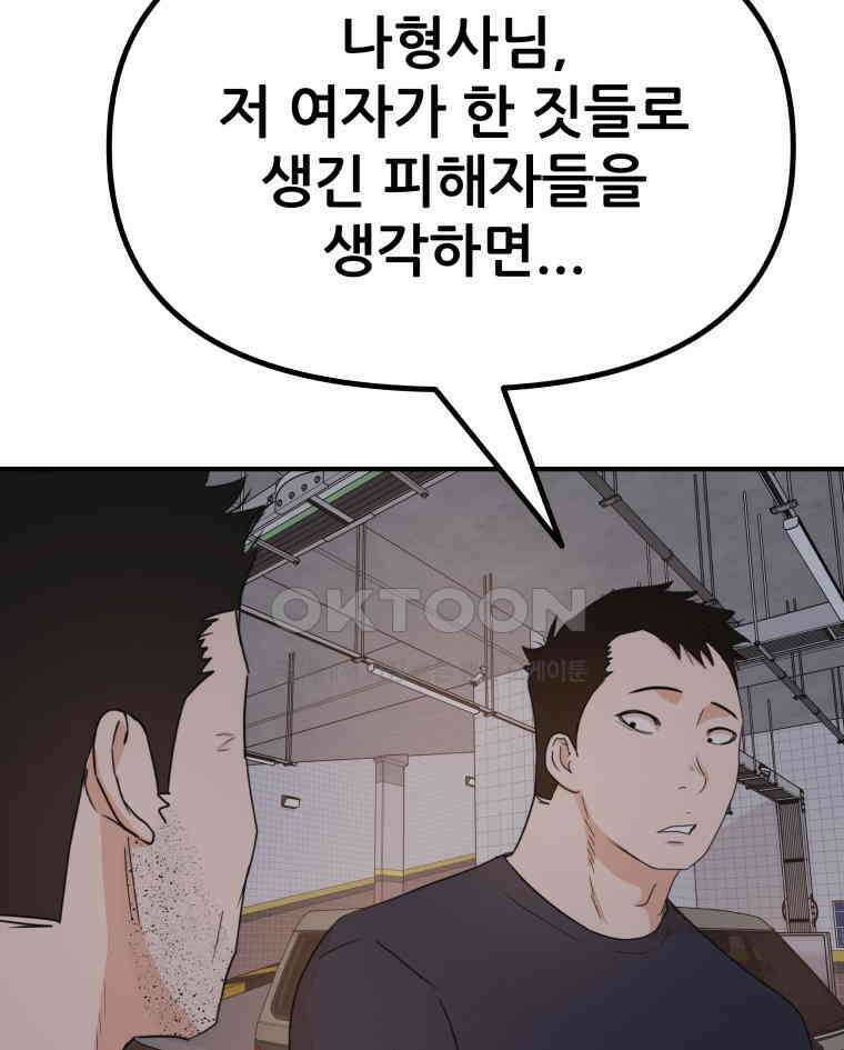 가드패스 154화 15