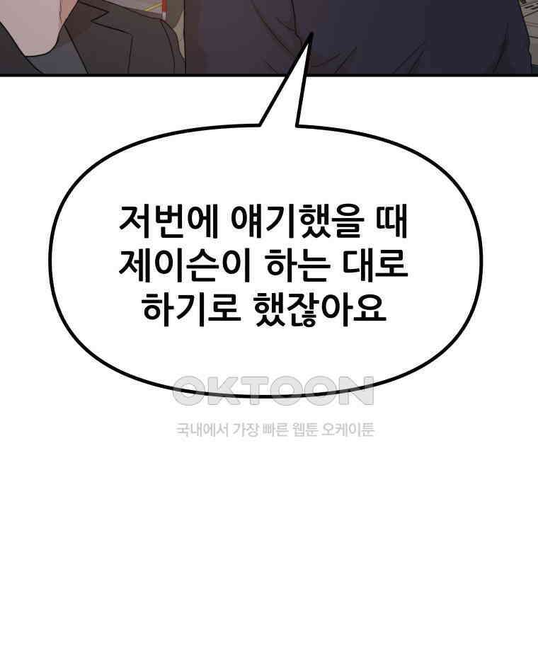 가드패스 154화 16