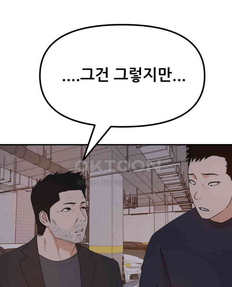 가드패스 154화 17