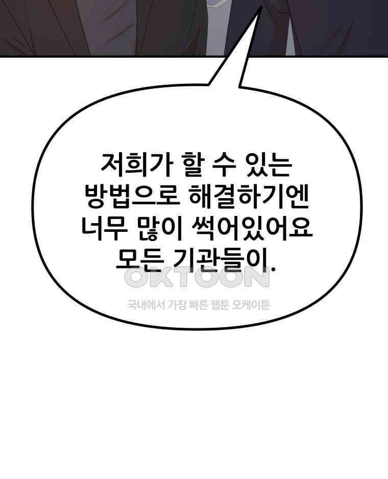 가드패스 154화 18