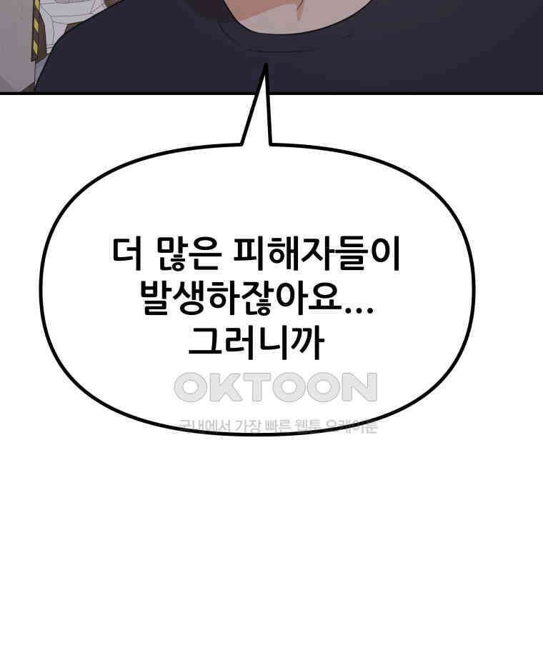 가드패스 154화 20