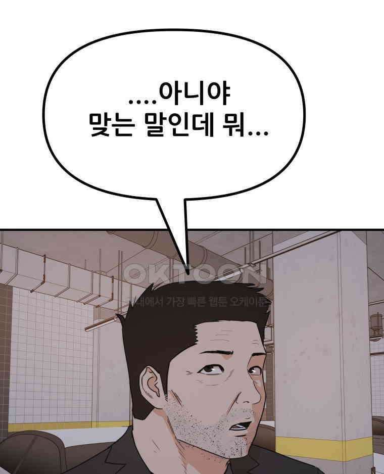 가드패스 154화 23