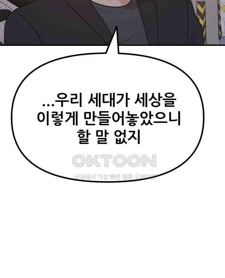 가드패스 154화 24