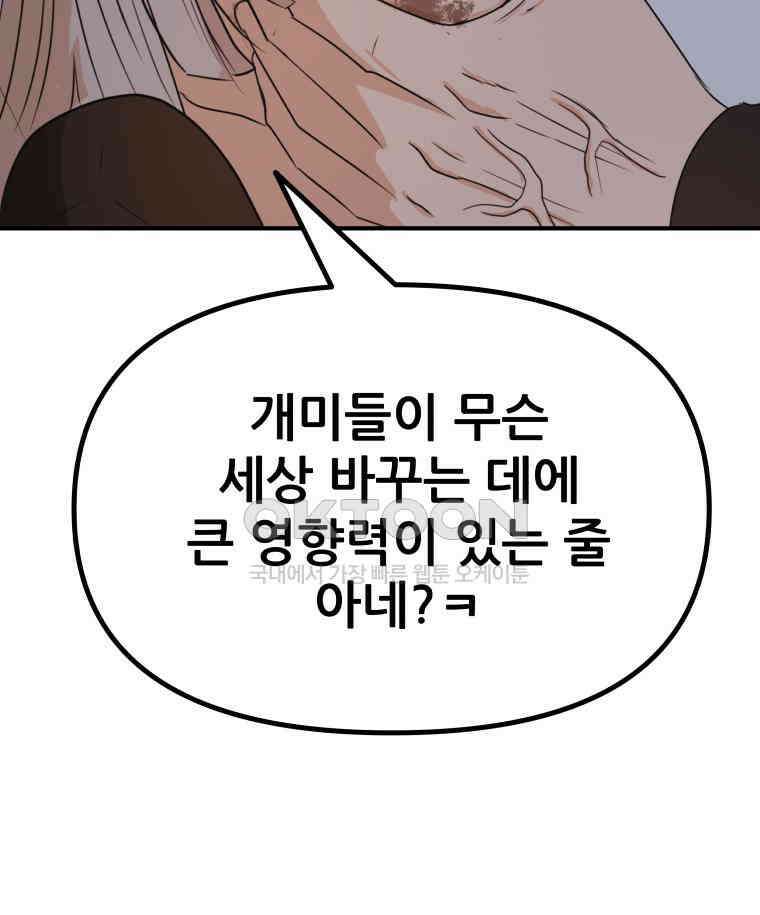 가드패스 154화 26
