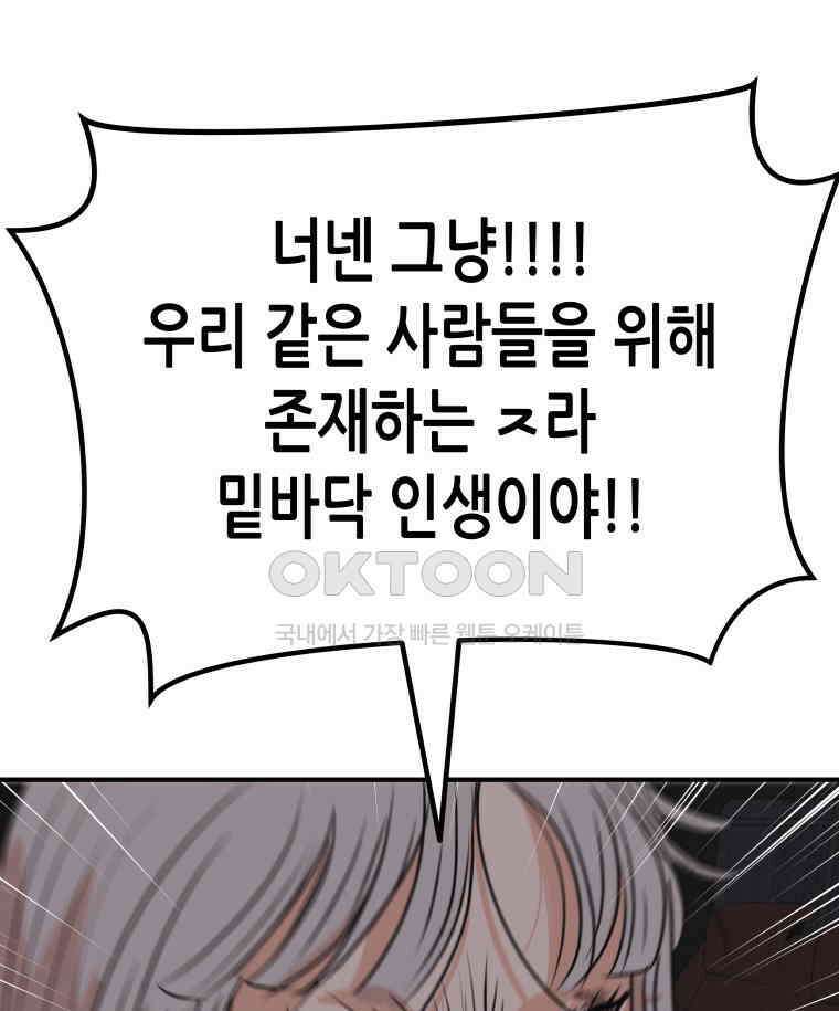 가드패스 154화 27