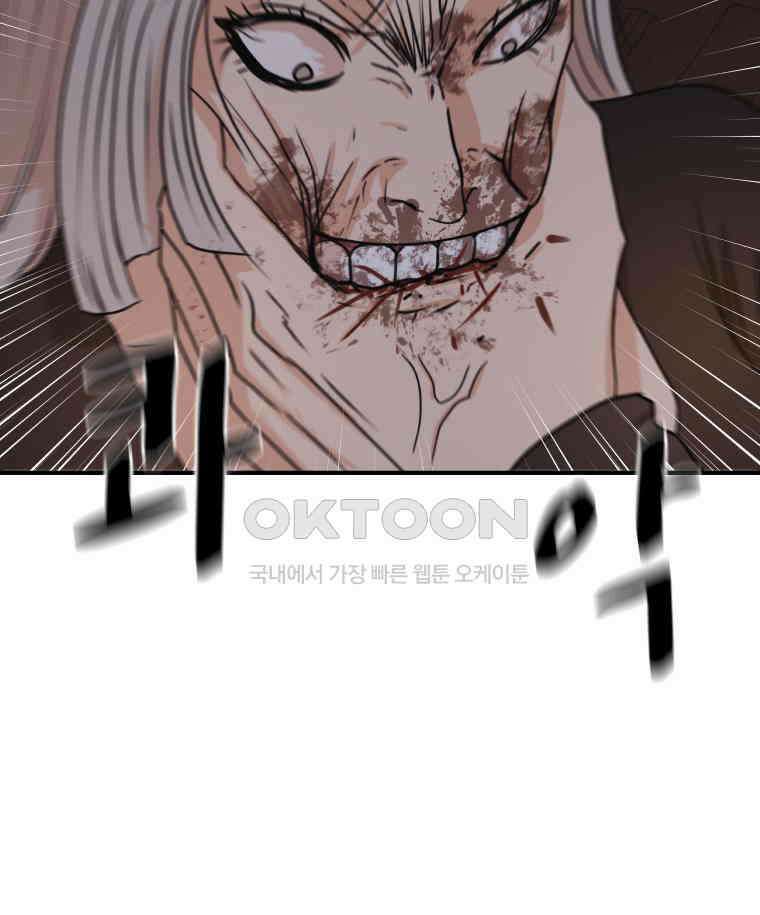 가드패스 154화 28