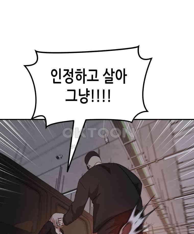 가드패스 154화 29