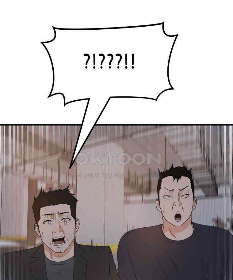 가드패스 154화 31