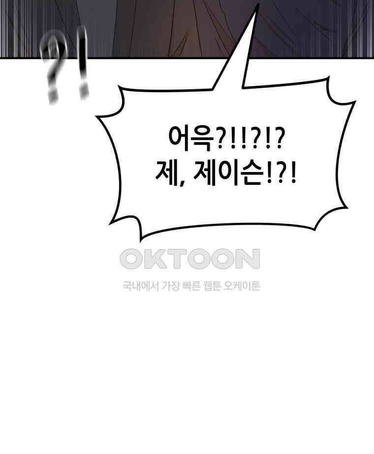가드패스 154화 32
