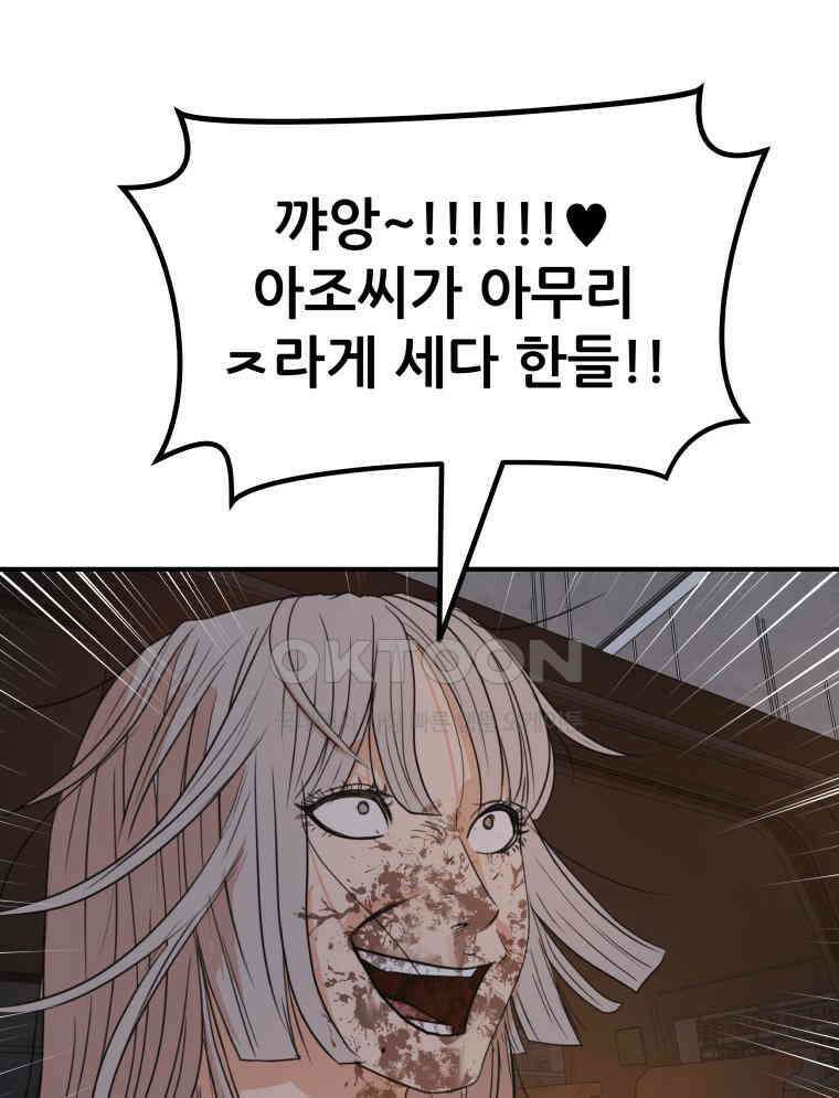 가드패스 154화 33