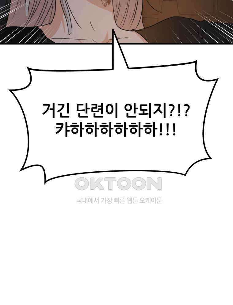 가드패스 154화 34