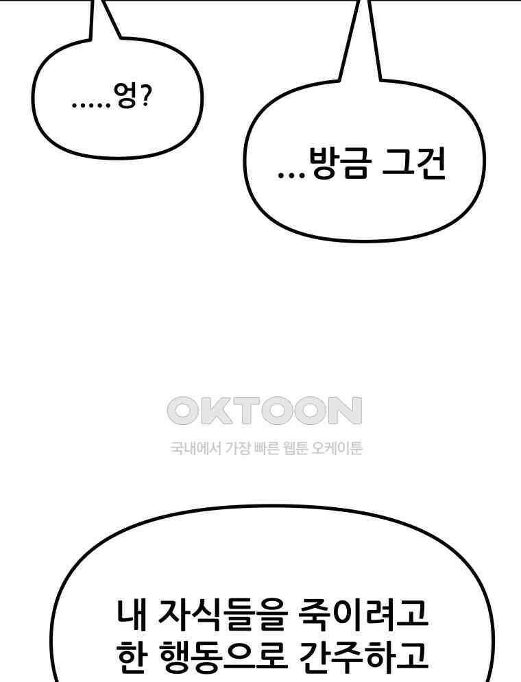 가드패스 154화 36