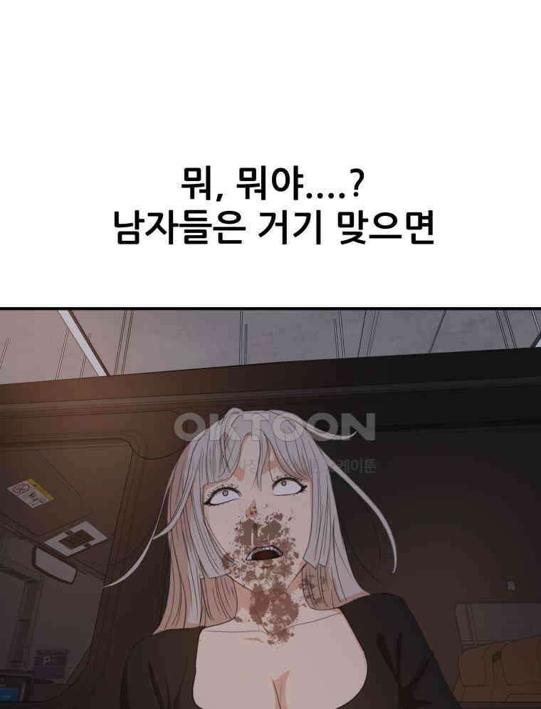 가드패스 154화 41
