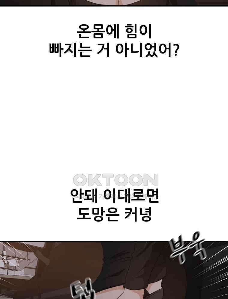 가드패스 154화 42